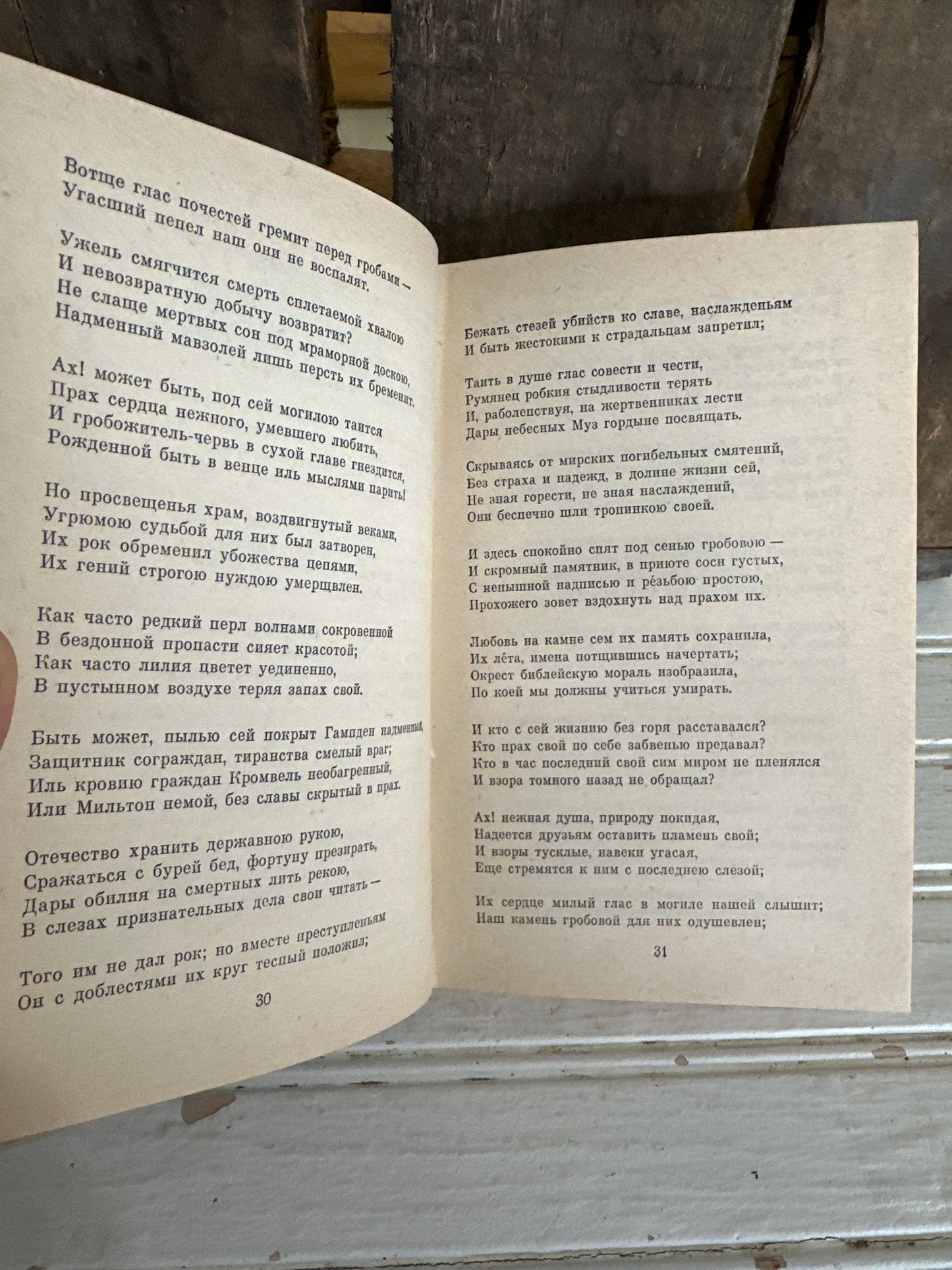 B.A. Russian Poem book