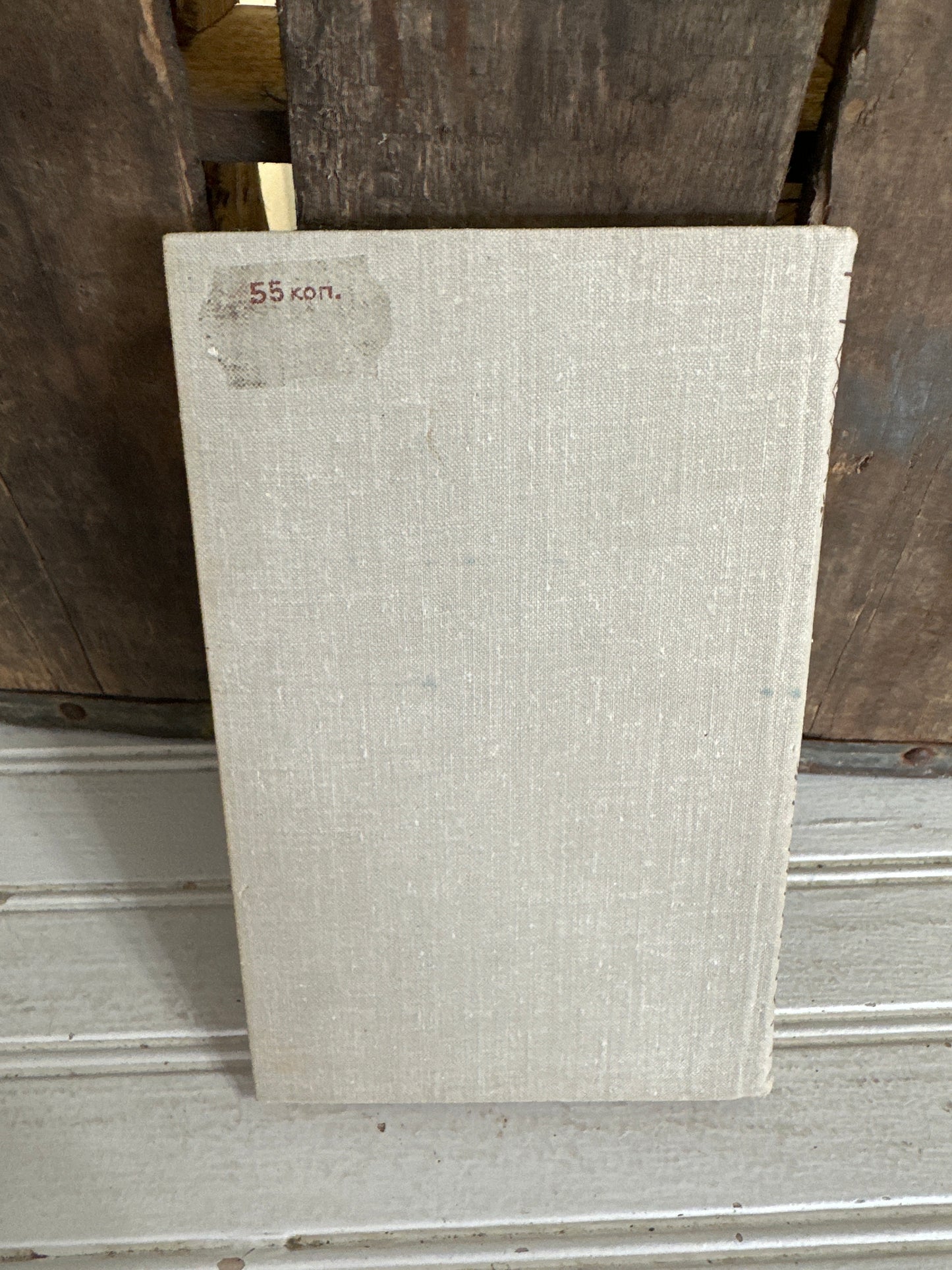 B.A. Russian Poem book